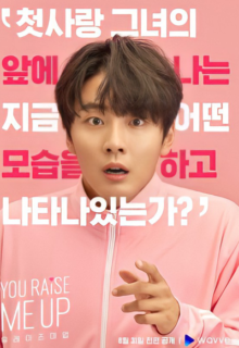 You Raise Me Up (2021)
