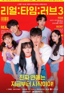 Real:Time:Love 3 (2020)