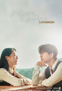 Love & Wish (2021)
