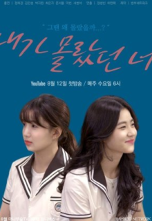 You I Didn’t Know (2020)