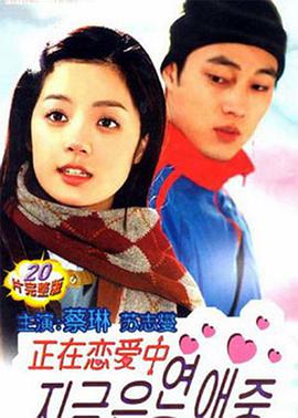 지금은 연애중