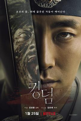 킹덤: 레전더리 워