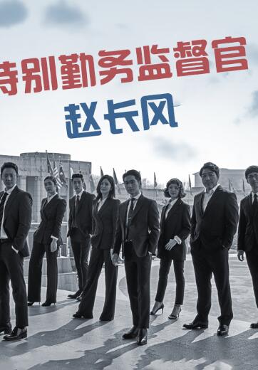 특별근로감독관 조장풍