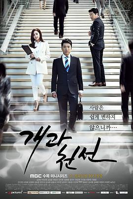 개과천선