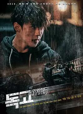 독고 리와인드