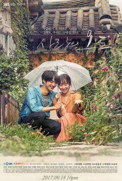 사랑의 온도