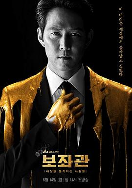 보좌관 2 - 세상을 움직이는 사람들