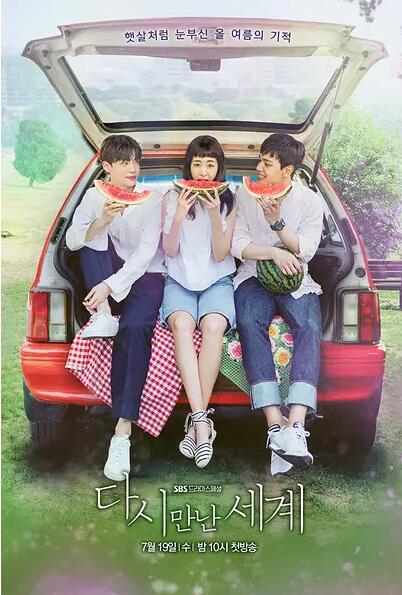 다시 만난 세계