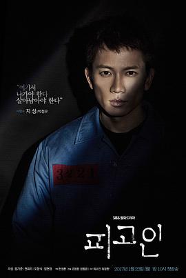 피고인
