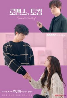 Romance Talking (2020)