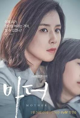 마더