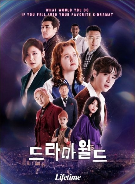 드라마월드