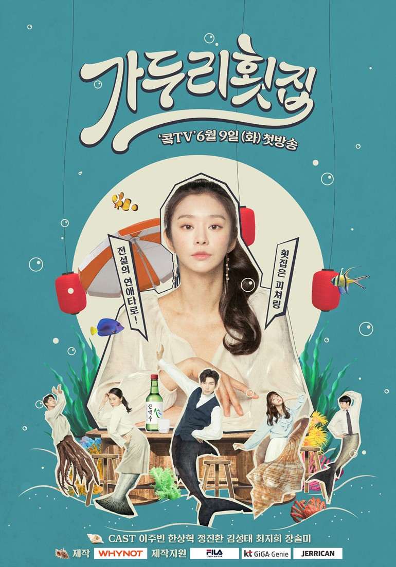 가두리횟집